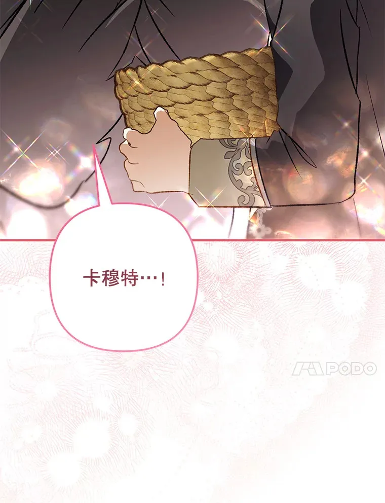 外传9.胃口大开 第87页