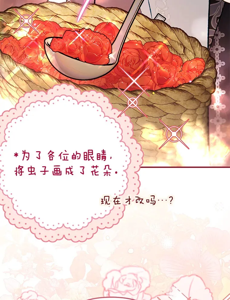 外传9.胃口大开 第89页