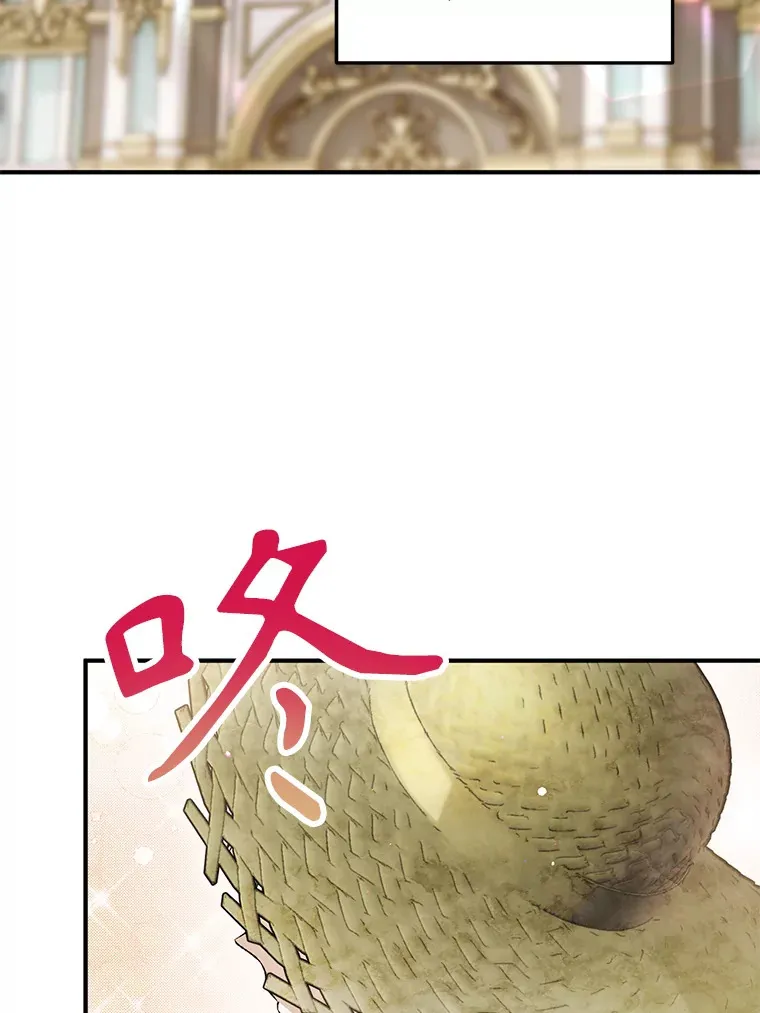 外传9.胃口大开 第96页