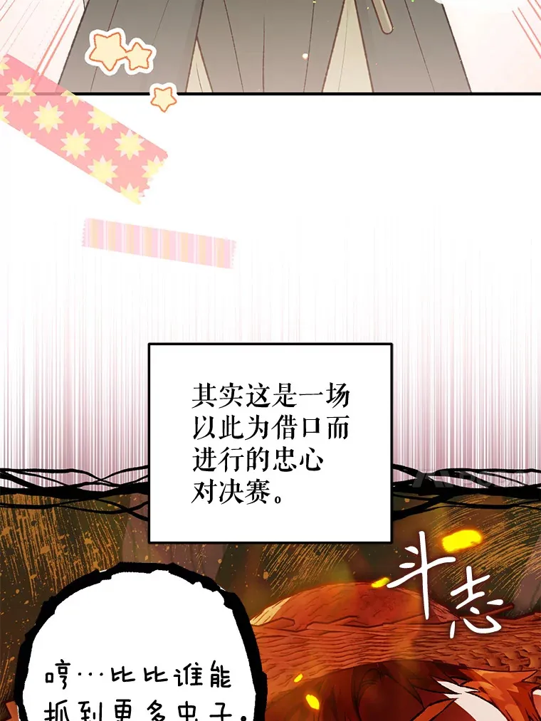 外传9.胃口大开 第100页
