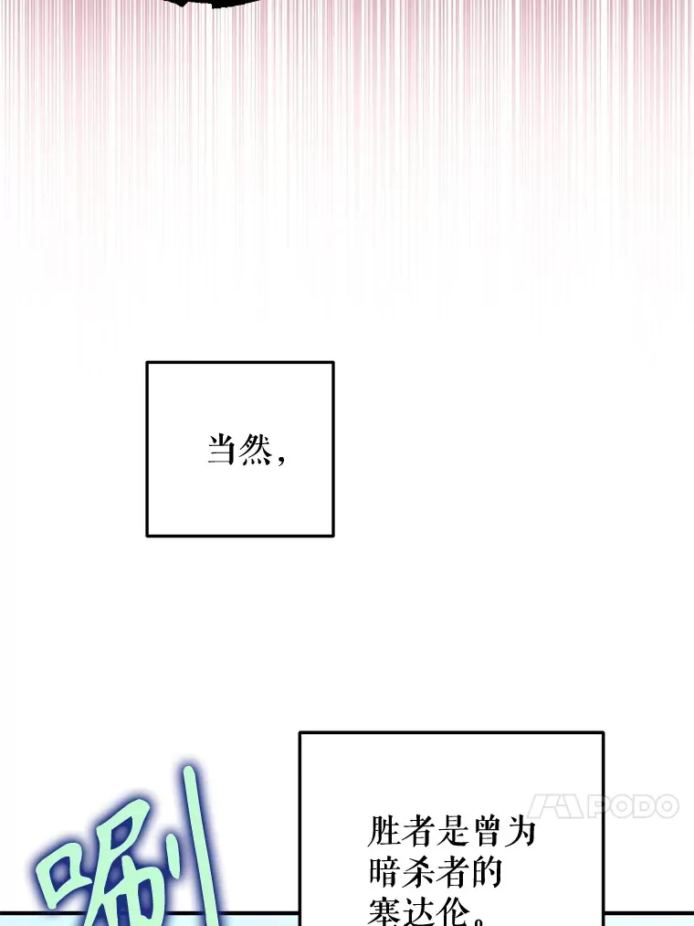 外传9.胃口大开 第103页