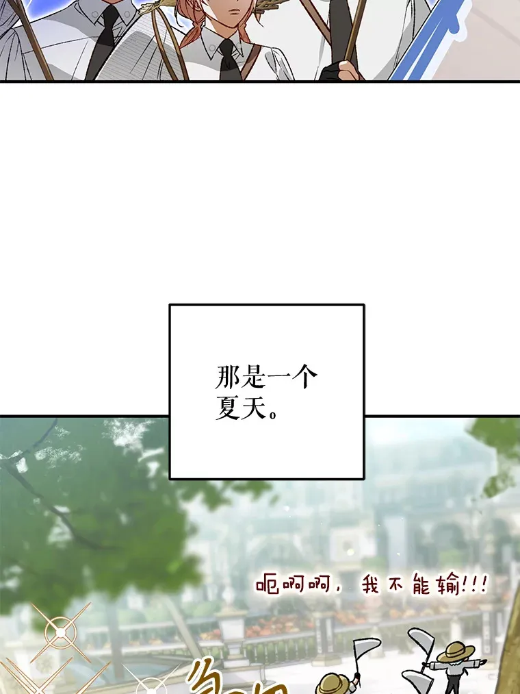 外传9.胃口大开 第106页