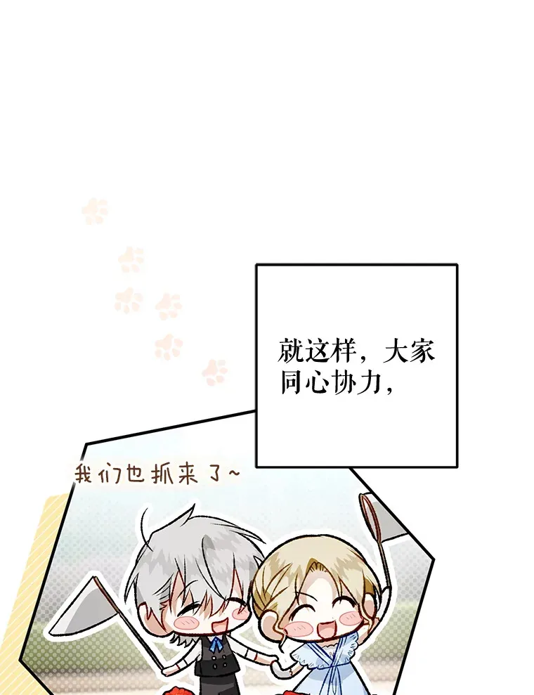 外传9.胃口大开 第108页