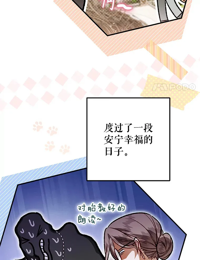 外传9.胃口大开 第110页