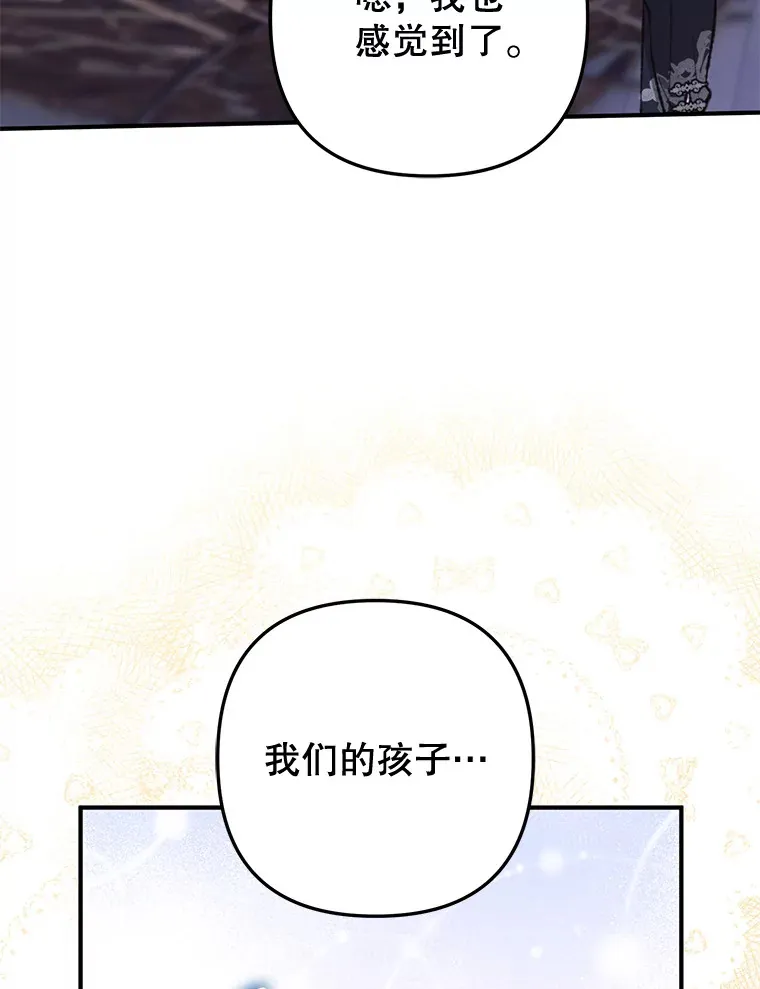 外传9.胃口大开 第118页