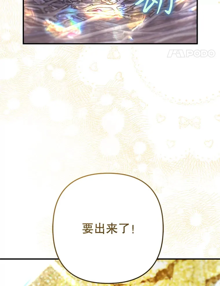 外传9.胃口大开 第120页