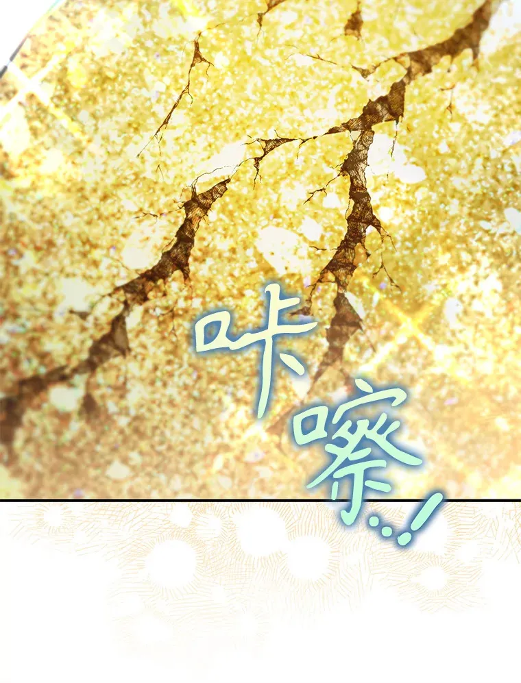 外传9.胃口大开 第121页