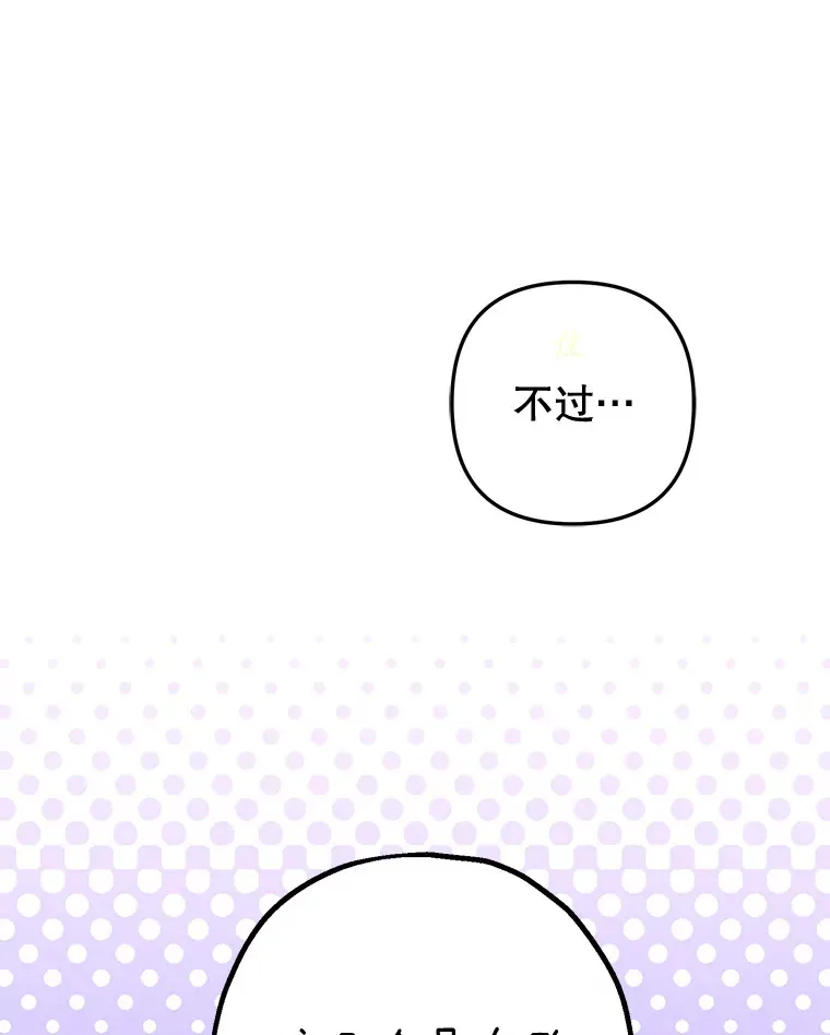 外传9.胃口大开 第124页