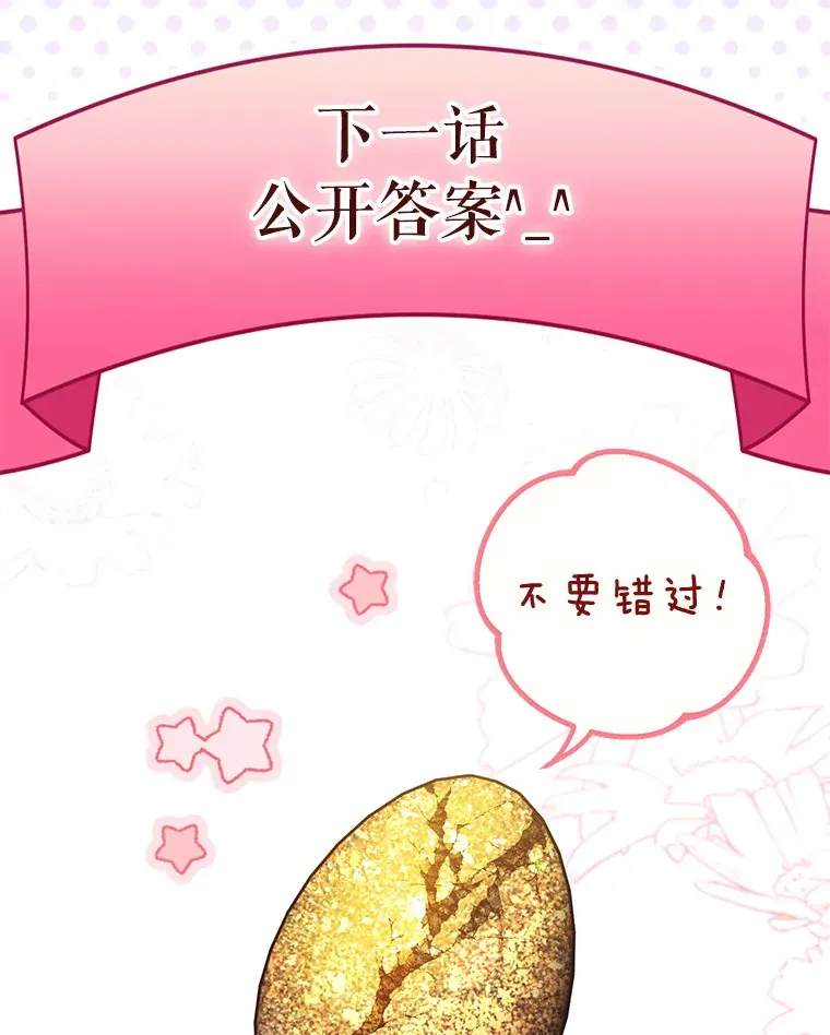 外传9.胃口大开 第127页