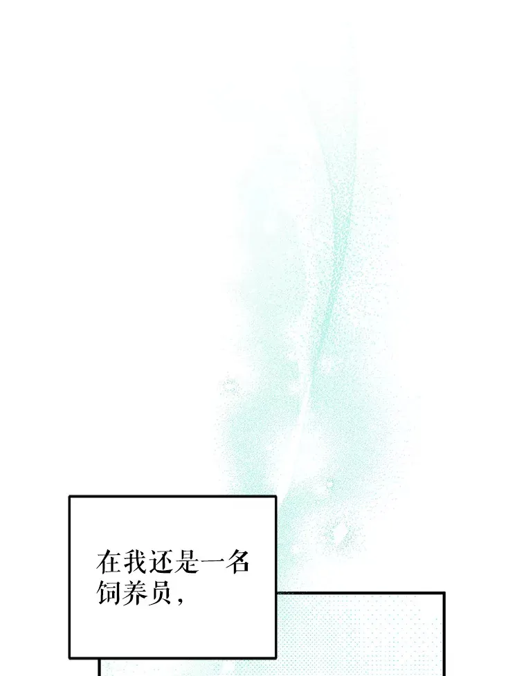 外传10.皇子诞生 第1页