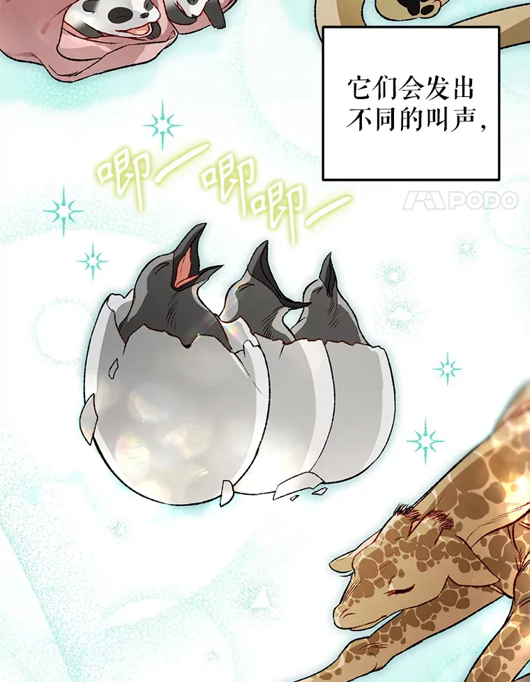 外传10.皇子诞生 第4页