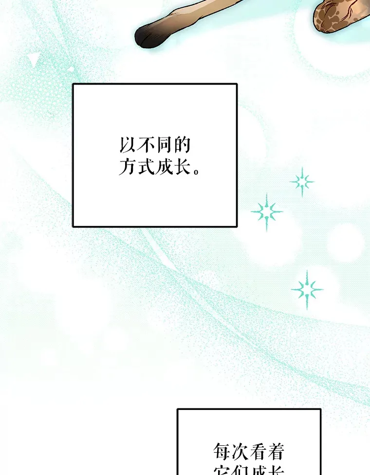 外传10.皇子诞生 第5页