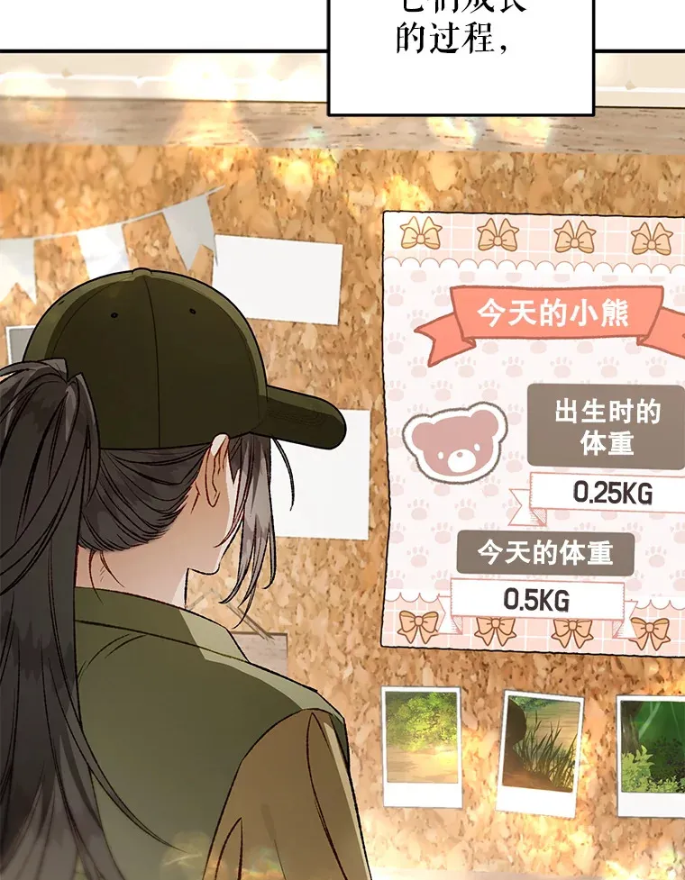 外传10.皇子诞生 第6页