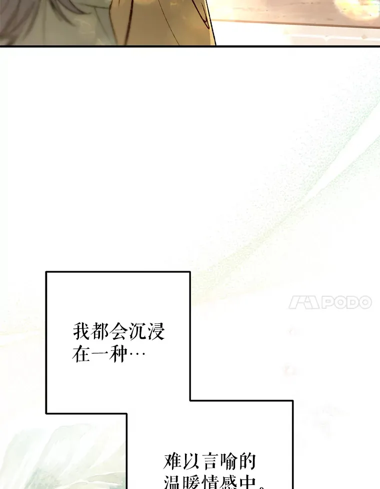 外传10.皇子诞生 第7页