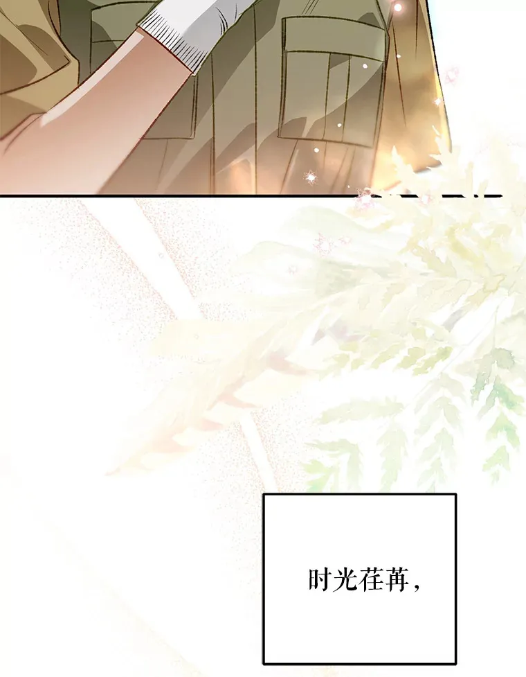 外传10.皇子诞生 第9页