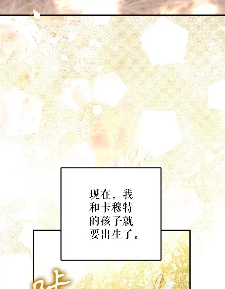 外传10.皇子诞生 第12页