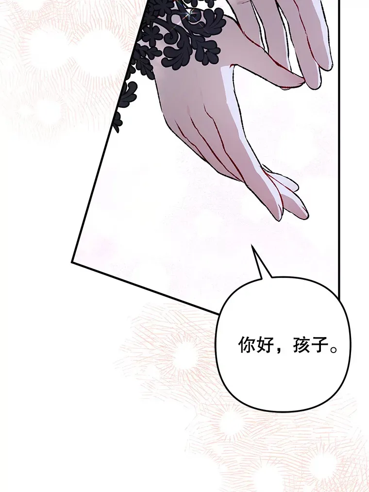 外传10.皇子诞生 第23页