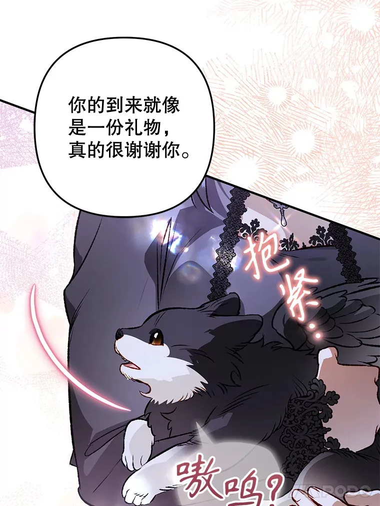 外传10.皇子诞生 第24页