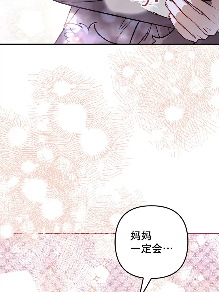 外传10.皇子诞生 第25页