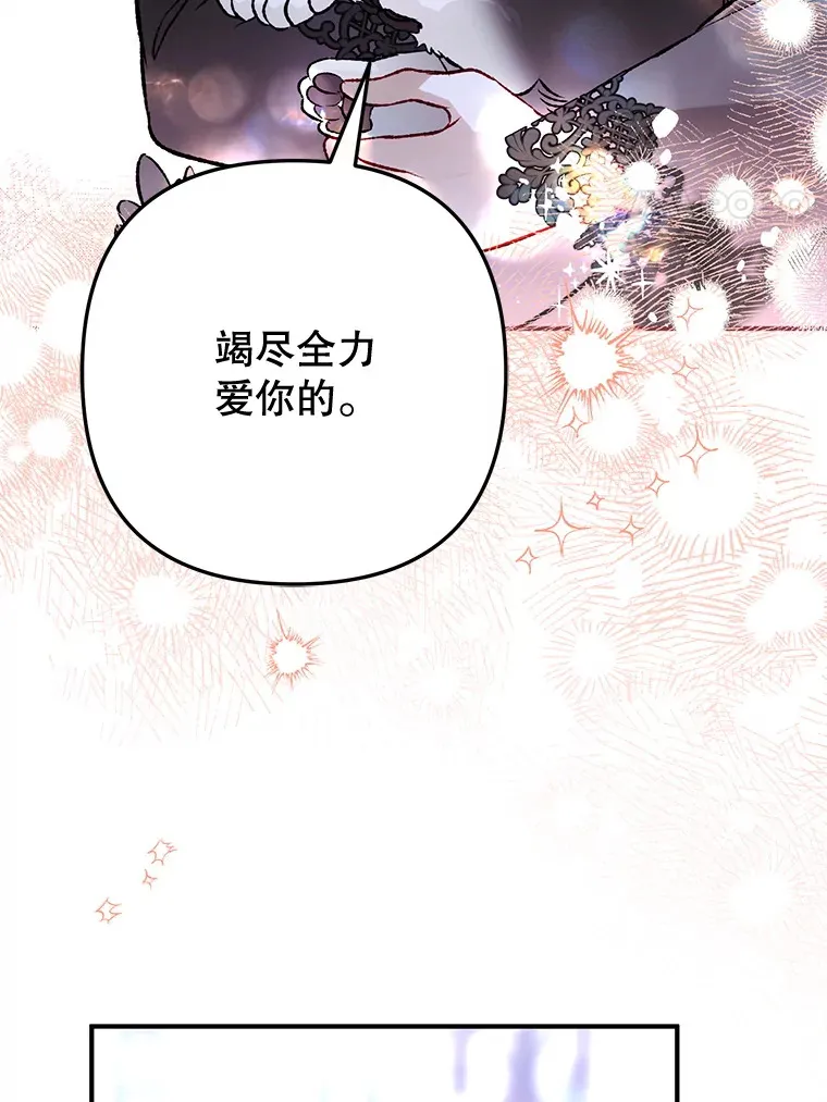 外传10.皇子诞生 第27页