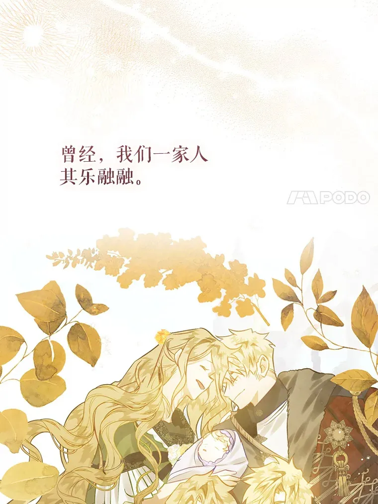 外传10.皇子诞生 第30页