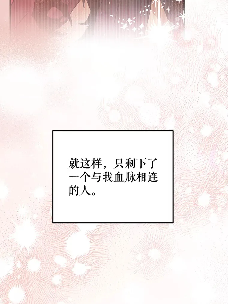 外传10.皇子诞生 第37页