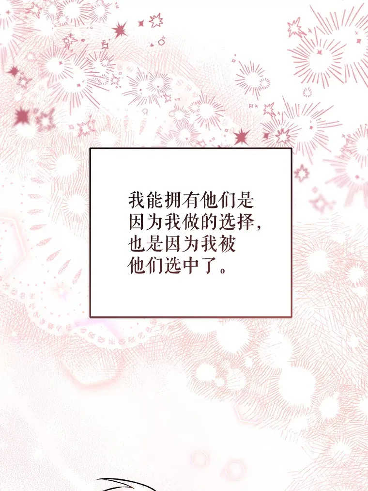 外传10.皇子诞生 第42页