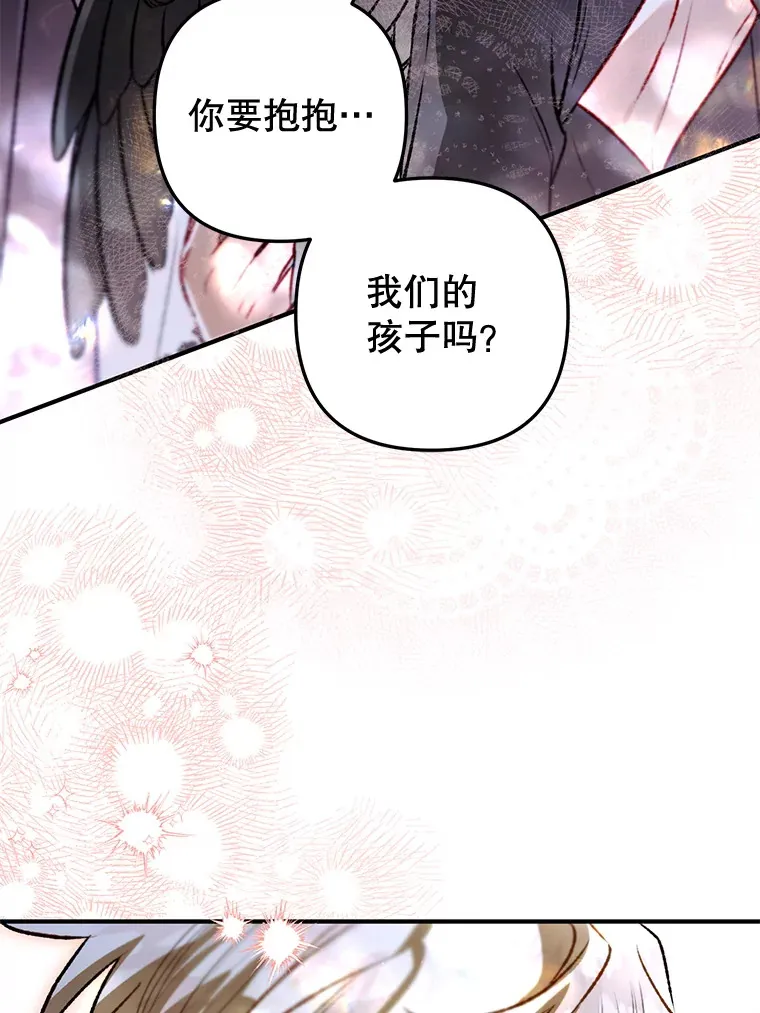 外传10.皇子诞生 第44页