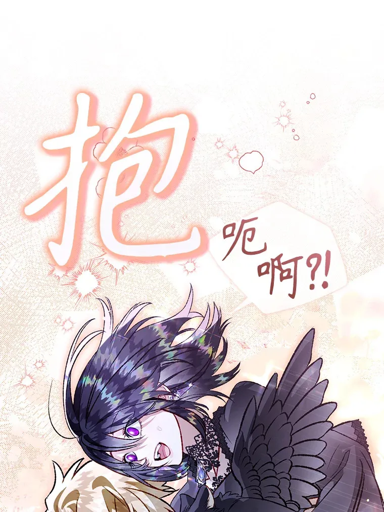 外传10.皇子诞生 第47页