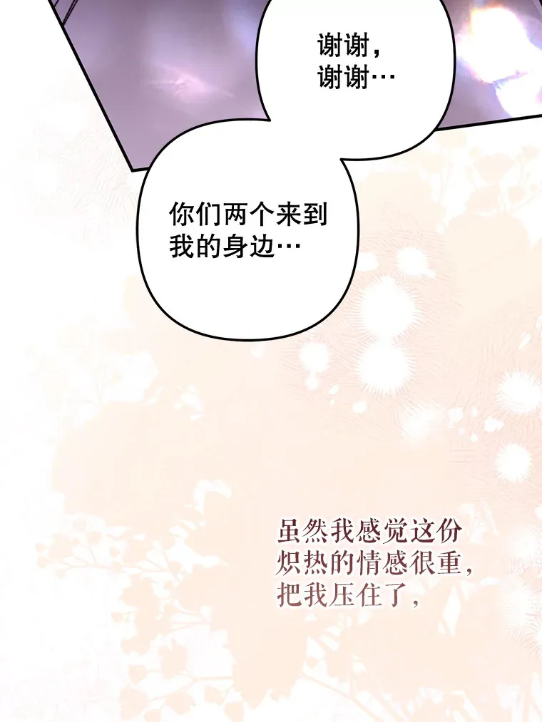外传10.皇子诞生 第51页