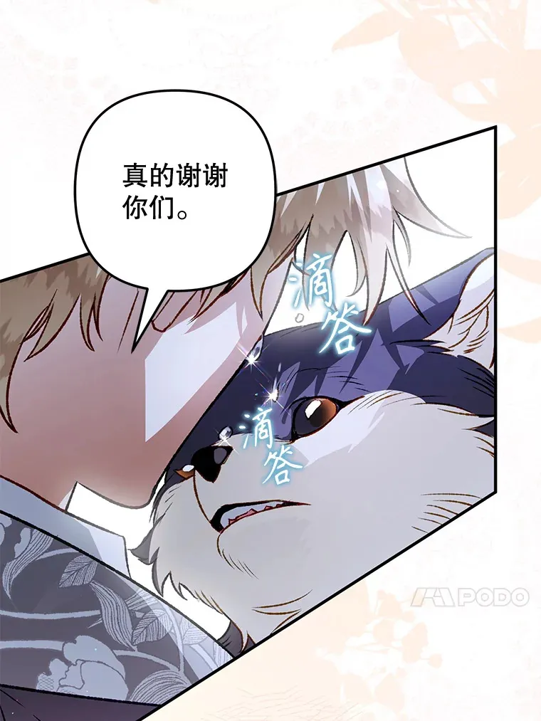 外传10.皇子诞生 第52页