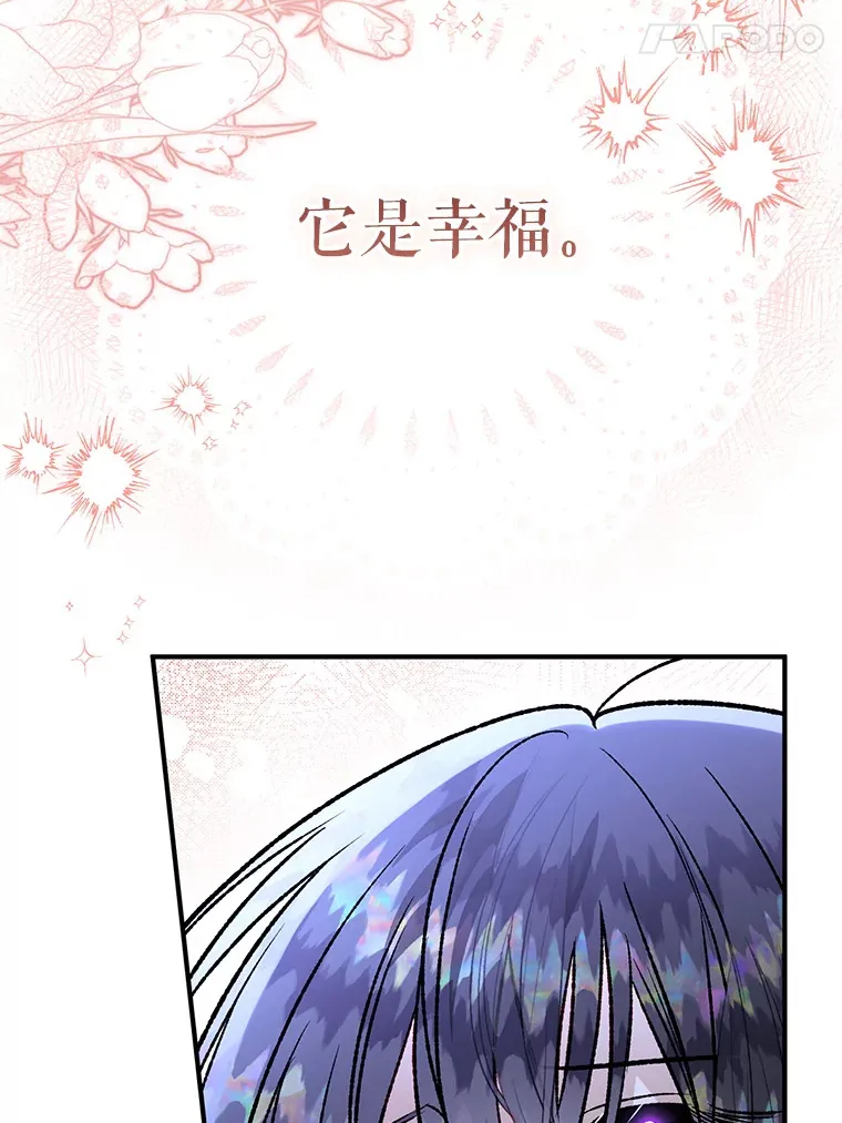 外传10.皇子诞生 第56页