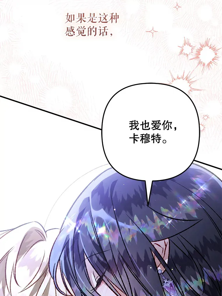 外传10.皇子诞生 第58页