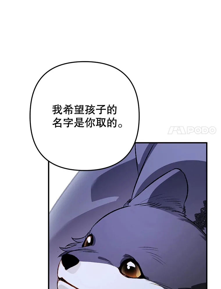 外传10.皇子诞生 第62页