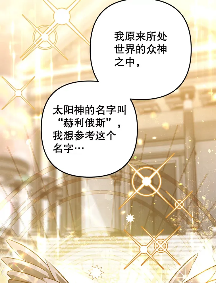 外传10.皇子诞生 第66页