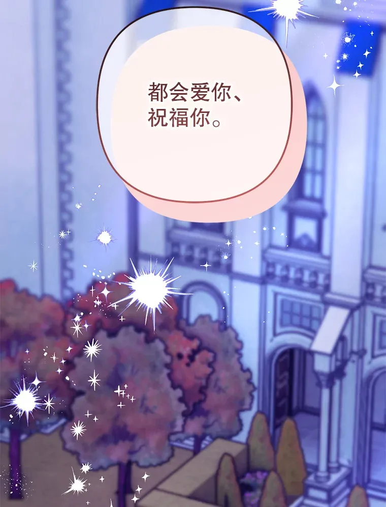 外传10.皇子诞生 第74页