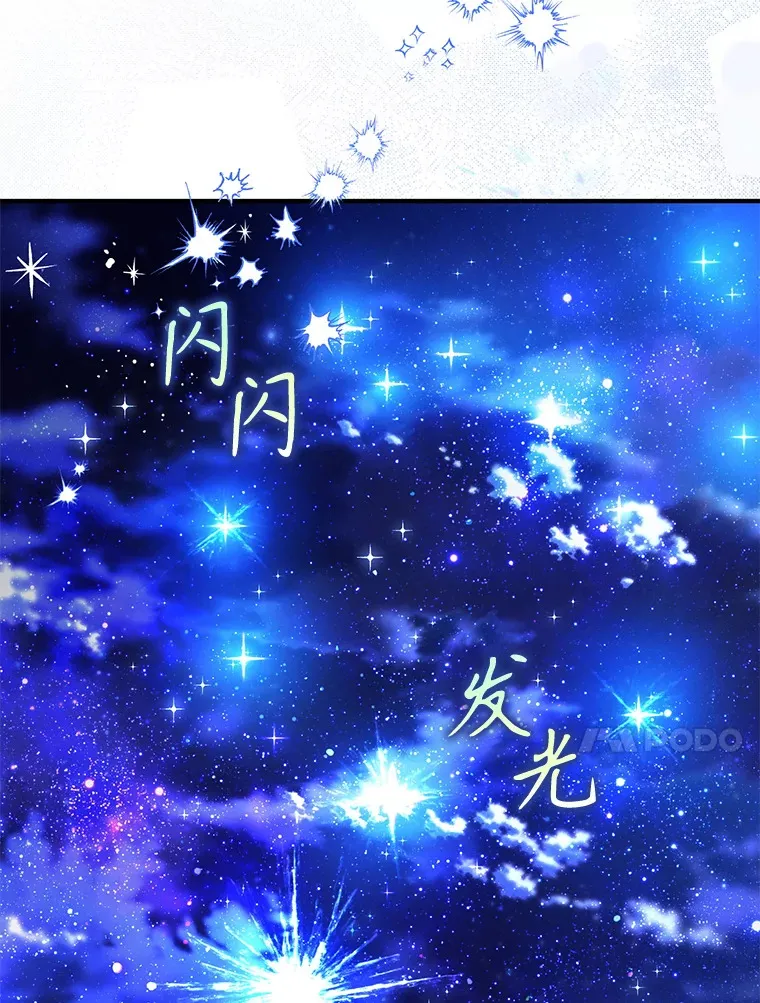 外传10.皇子诞生 第78页