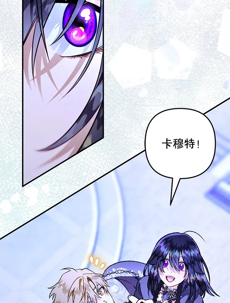 外传10.皇子诞生 第80页