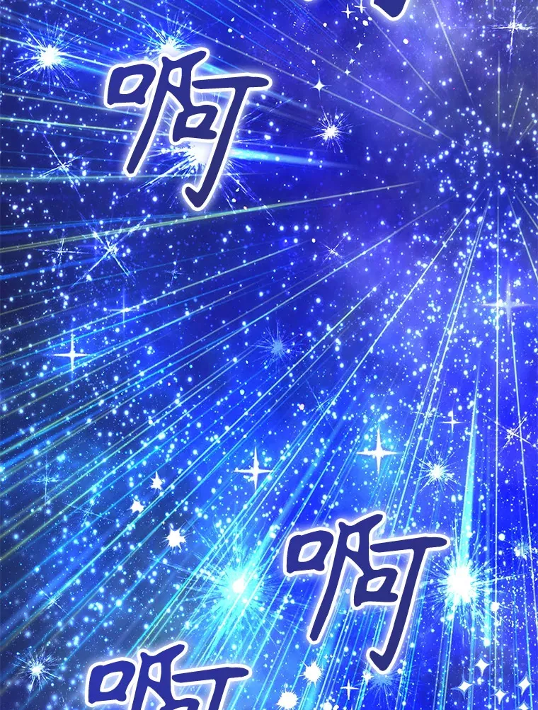 外传10.皇子诞生 第84页