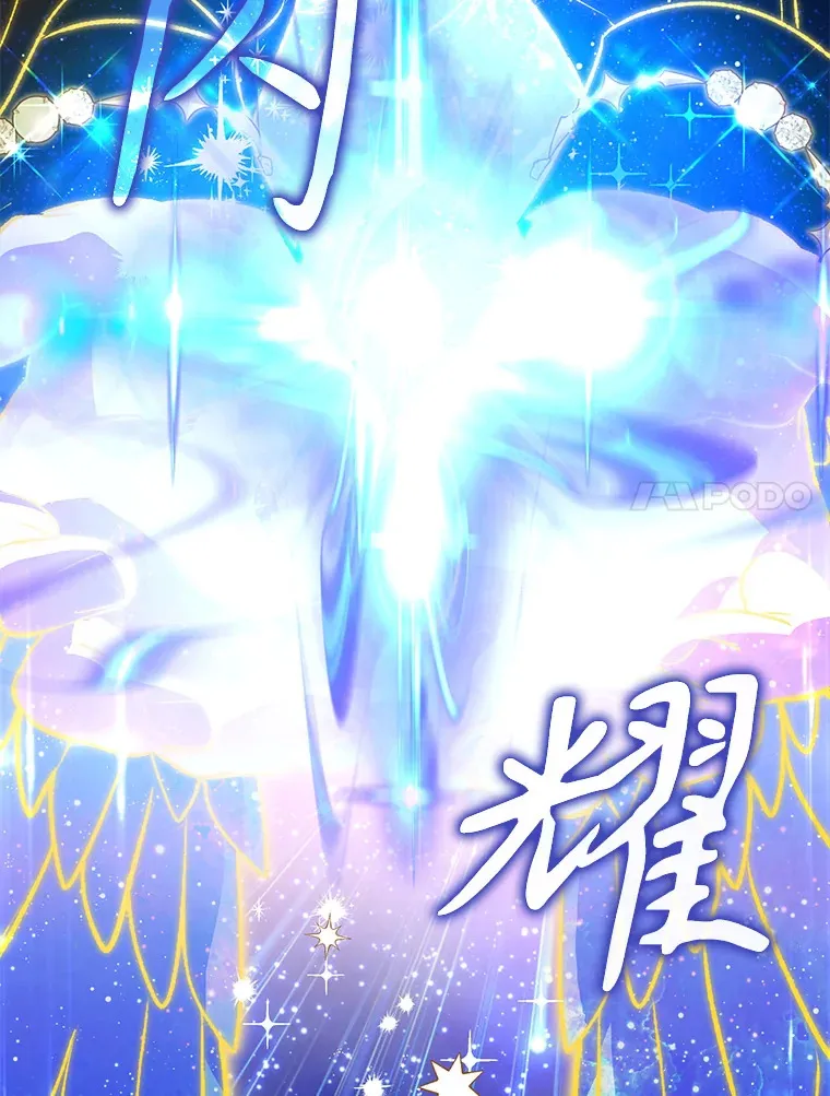 外传10.皇子诞生 第88页