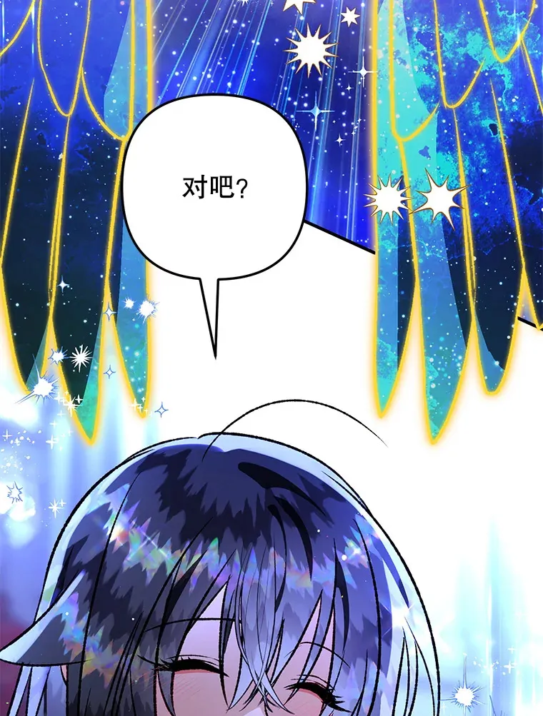 外传10.皇子诞生 第89页