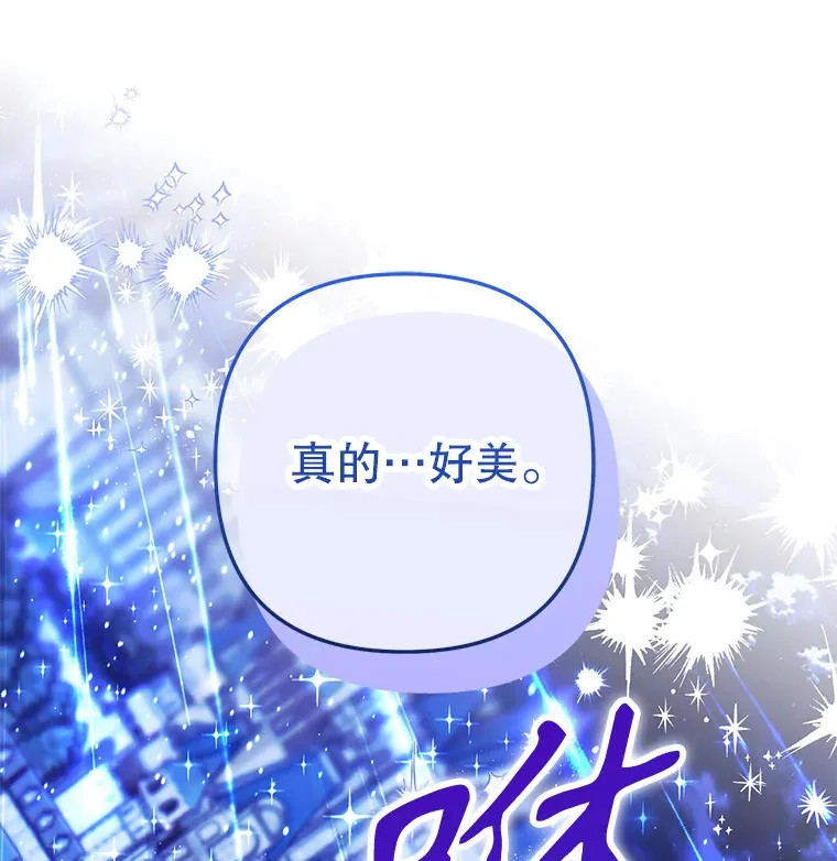 外传10.皇子诞生 第93页