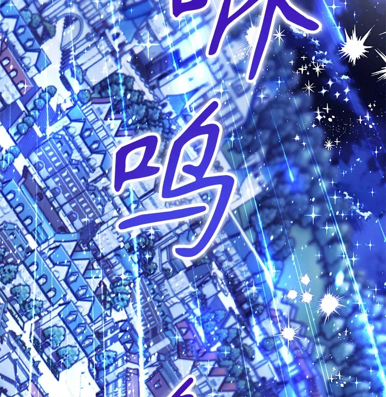 外传10.皇子诞生 第94页