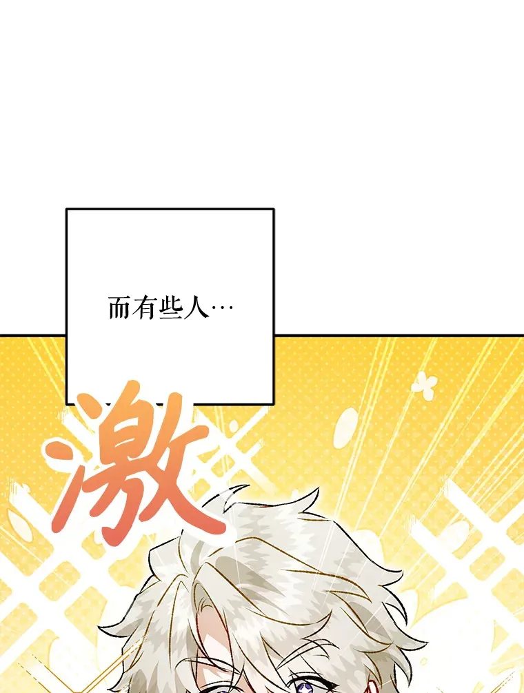 外传10.皇子诞生 第104页