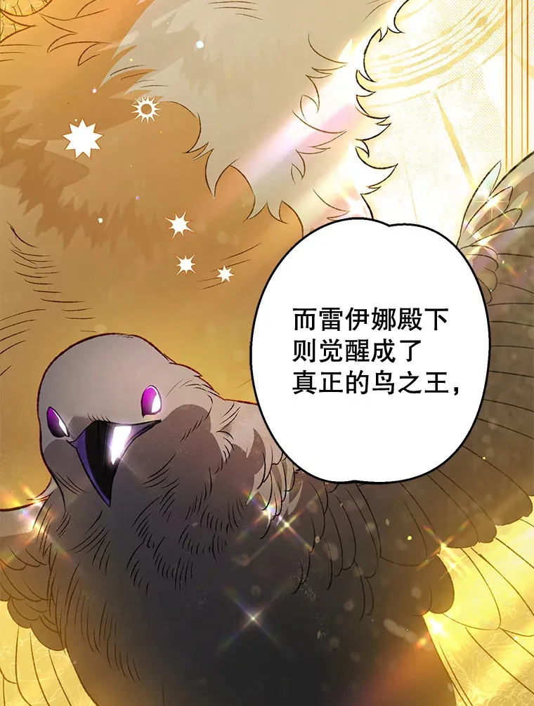 外传10.皇子诞生 第107页