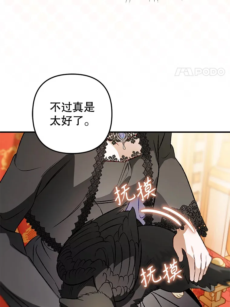 外传10.皇子诞生 第119页