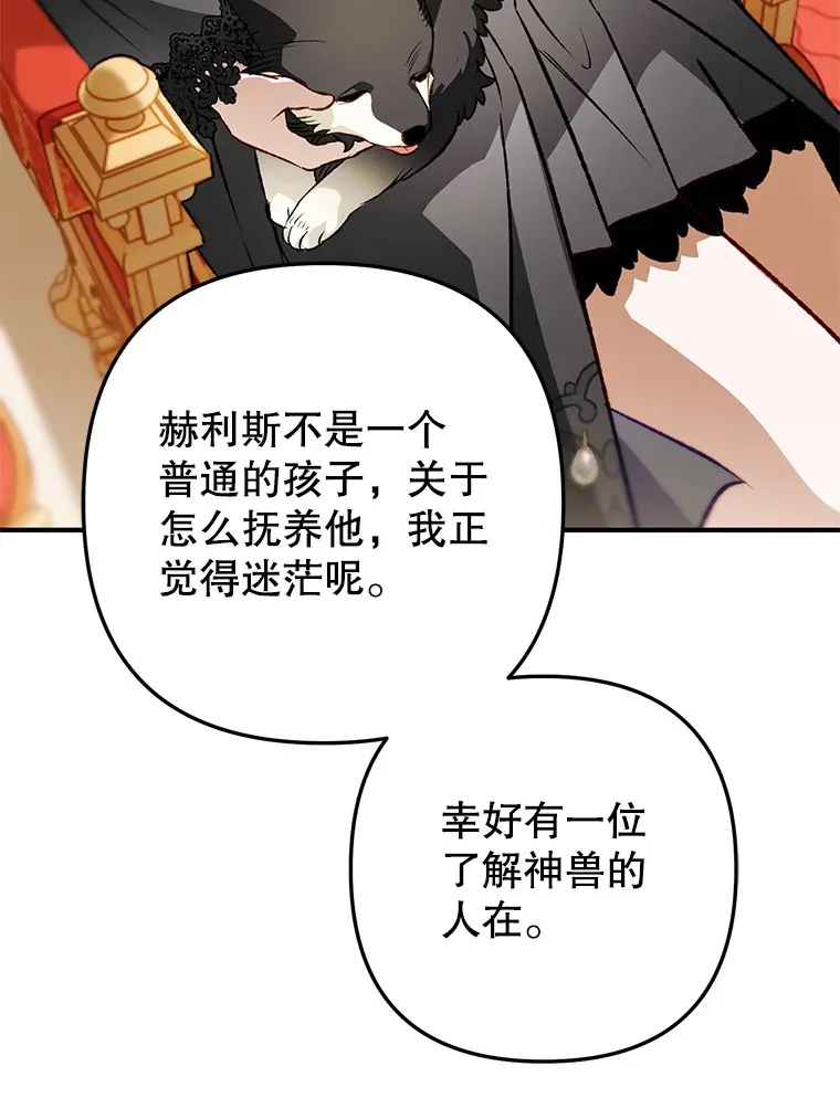 外传10.皇子诞生 第120页