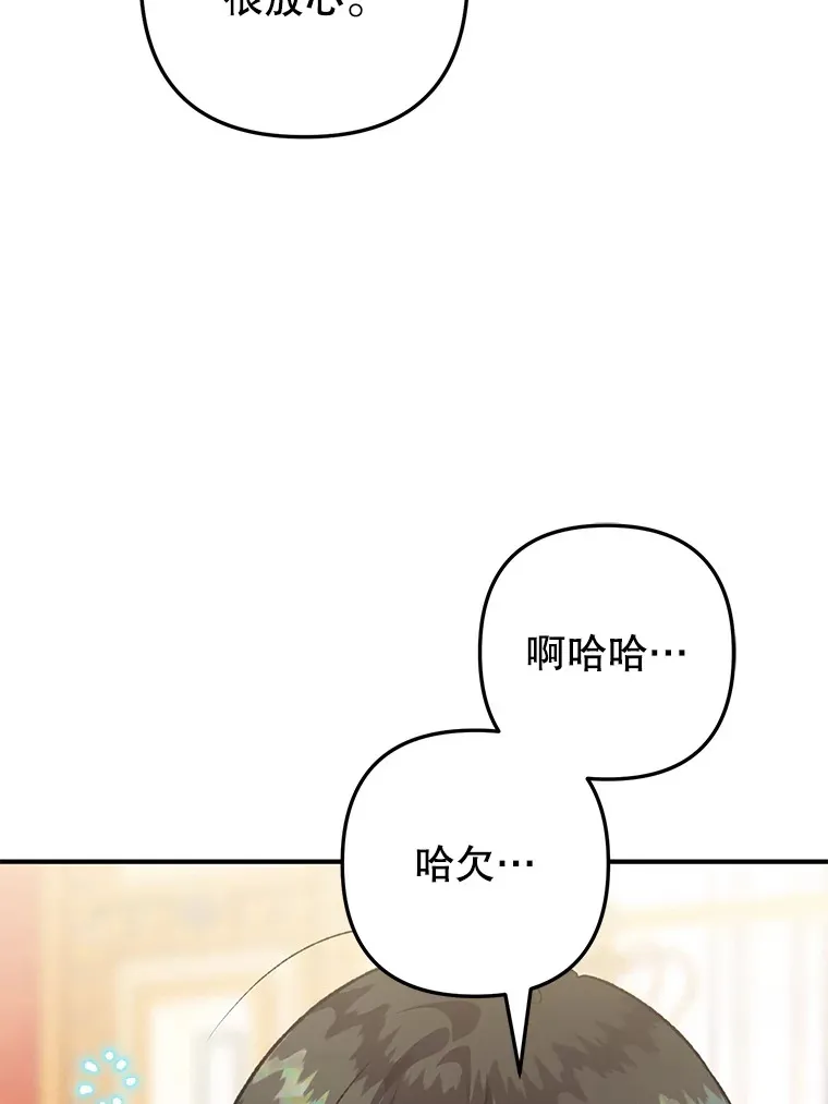 外传10.皇子诞生 第123页