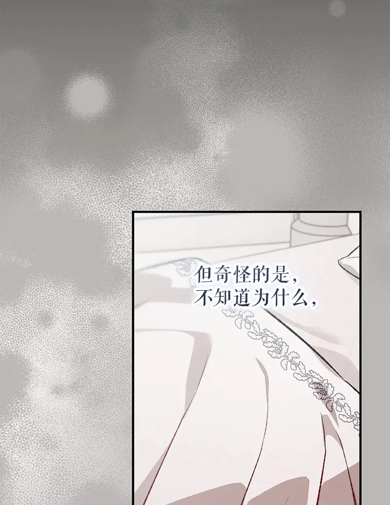外传10.皇子诞生 第129页