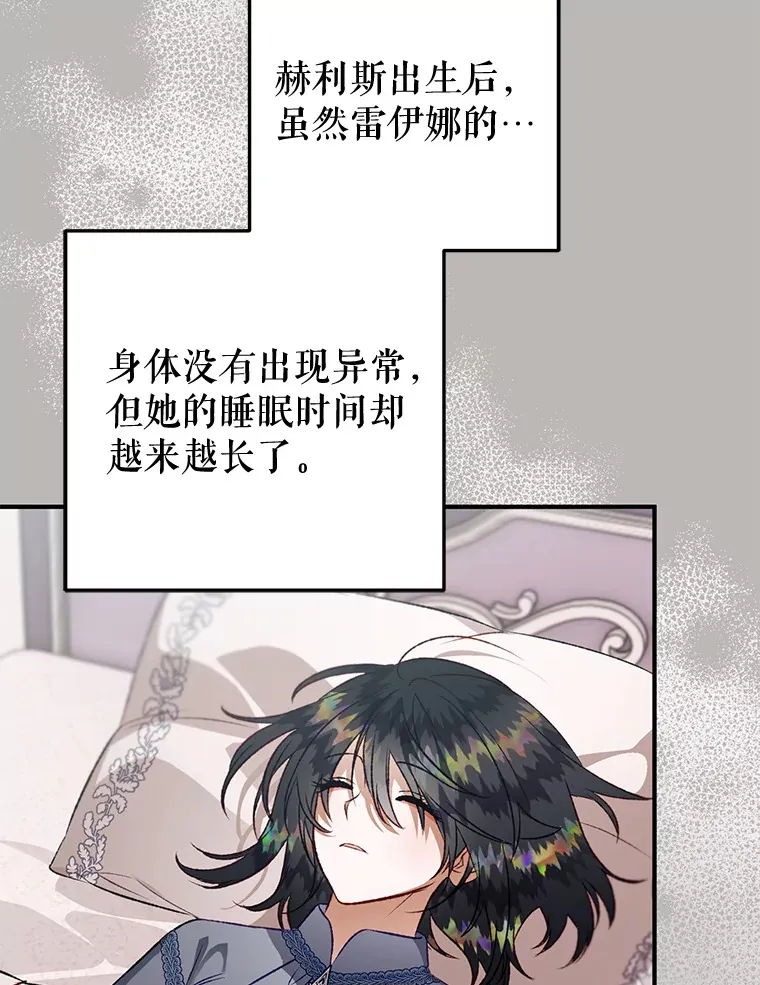 外传10.皇子诞生 第131页